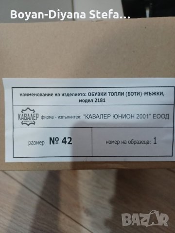 Нови Боти 42н , снимка 9 - Мъжки боти - 35221934