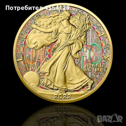 1 унция Сребърна монета Американски Орел- Кръгът на Живота, колекция Art Color