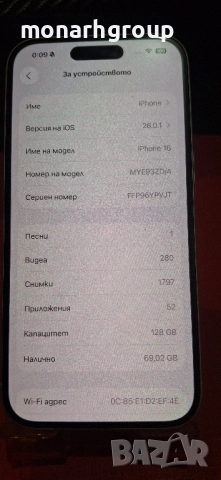 Телефон Iphone 16  /128 gb 100% батерия/ + кейс, снимка 3 - Apple iPhone - 52498289
