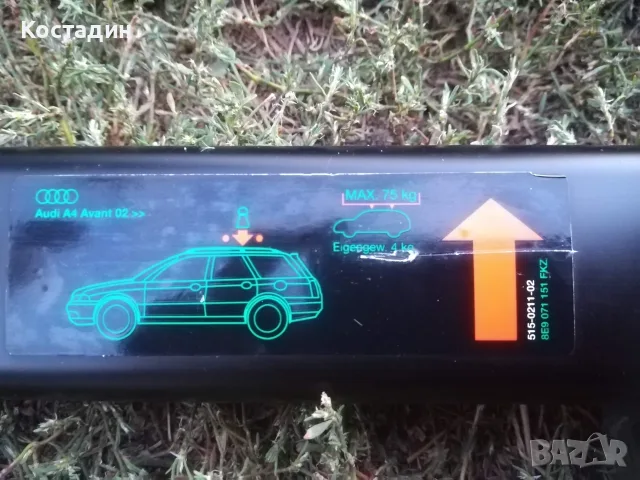 Багажник релси за Audi A4 комби и VW Golf Plus, снимка 7 - Аксесоари и консумативи - 55989464