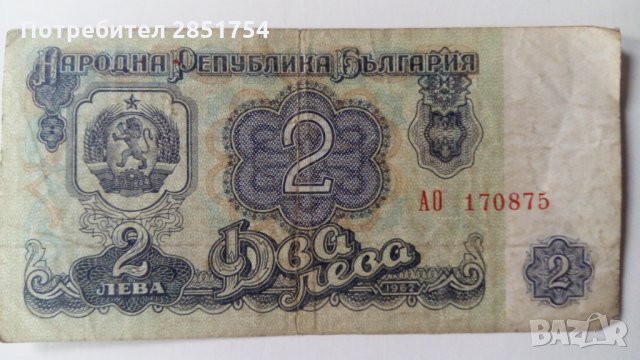 3 броя банкноти от 1962 и 1974 година , снимка 1 - Колекции - 31427998