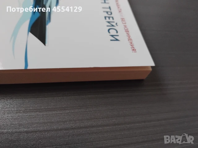 32-та абсолютни закона на парите и успеха, снимка 5 - Художествена литература - 51331748