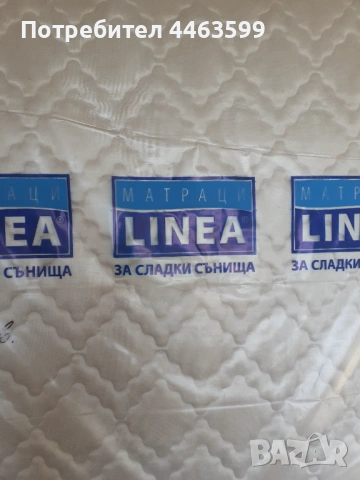 Продавам матрак еднолицев нов