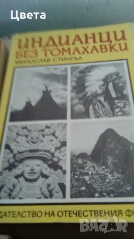 Книги, снимка 4 - Специализирана литература - 29570623