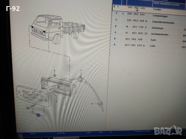 281953141**NEU**VAG**VW**LT**СТЪКЛО МИГАЧ**LT**1975-1996, снимка 4 - Части - 35016751