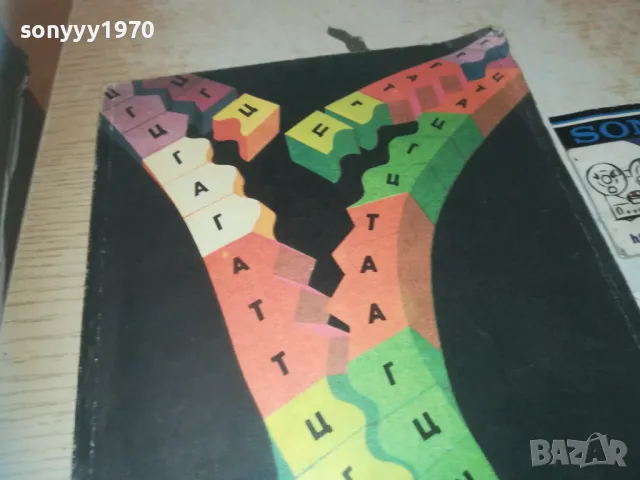 БИОЛОГИЯ 0910241317, снимка 7 - Специализирана литература - 47519948