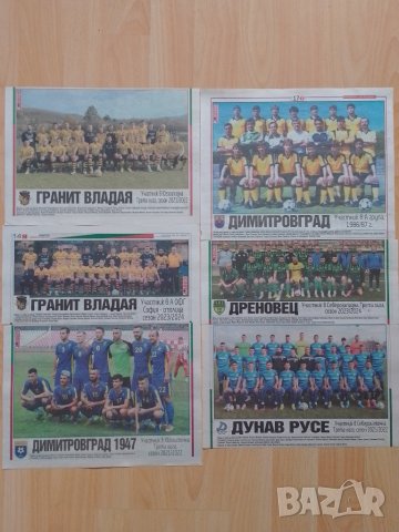 Тема спорт български отбори , снимка 14 - Колекции - 44665393
