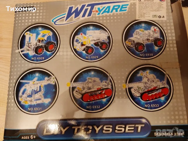 Шах, детски метален конструктор, магнитен шах, снимка 4 - Други стоки за дома - 49515797