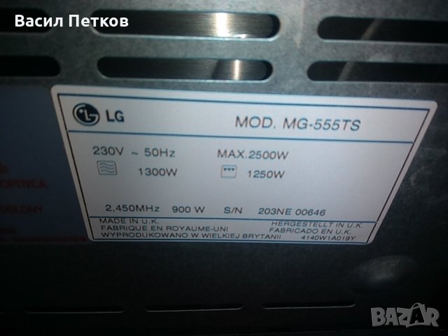 Микровълнова фурна LG с грил- inox, снимка 4 - Печки, фурни - 30734601