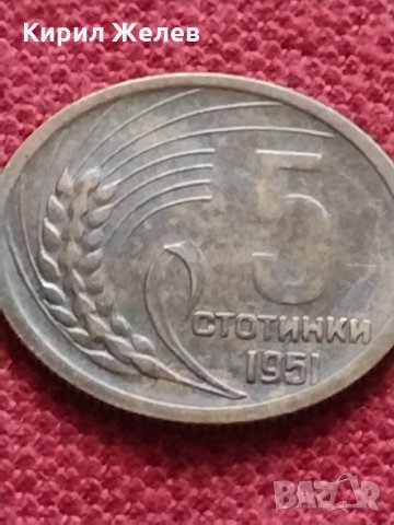 Монета 5 стотинки 1951г. от соца перфектно състояние за колекция декорация - 25060, снимка 2 - Нумизматика и бонистика - 35276887