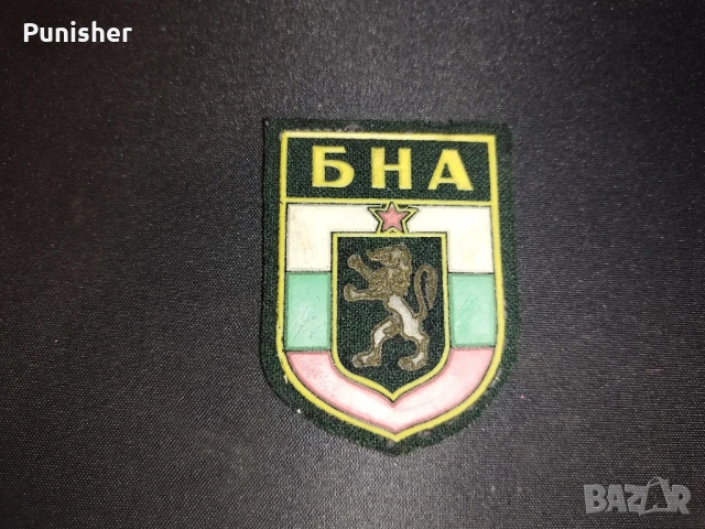 Емблема на Българдка народна армия