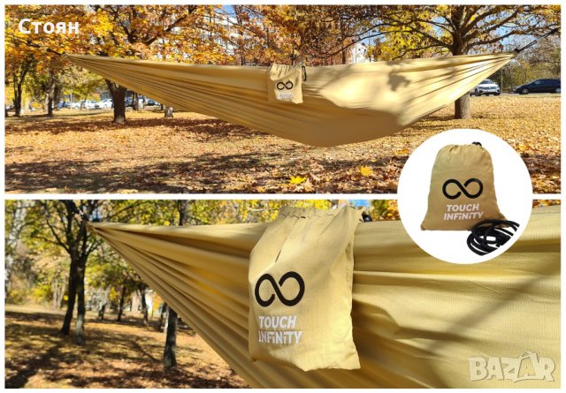 Хамак TOUCH INFINITY / Hammock / , снимка 2 - Къмпинг мебели - 22166582