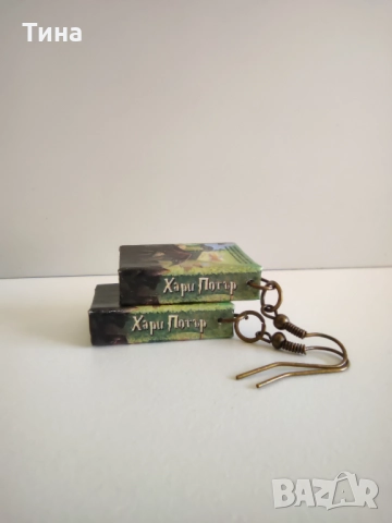 Мини книжки с корици от Хари Потър - колие или обеци, снимка 5 - Колиета, медальони, синджири - 52797965