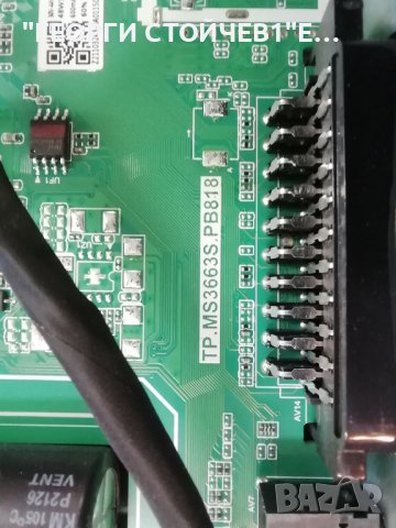 ARIELLI   LED-32N218T2  СЪС СЧУПЕН ДИСПЛЕЙ, снимка 6 - Части и Платки - 39370870