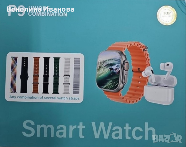 Смарт часовник P9 със слушалки и 7 различни кайшки подходящи за всеки повод., снимка 1 - Смарт гривни - 44601885