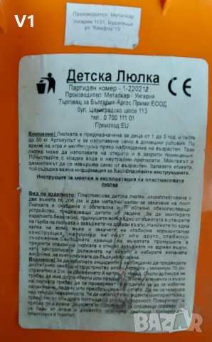 Детска люлка, снимка 2 - Детски люлки - 37088436