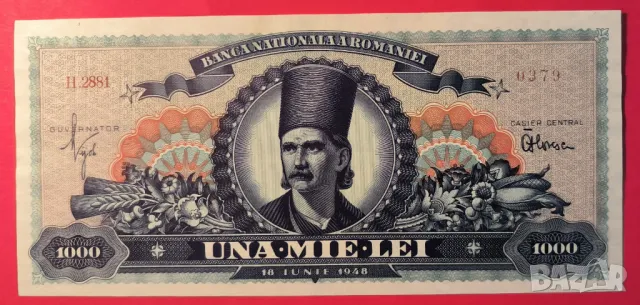 Румъния 1000 леи 1948 година