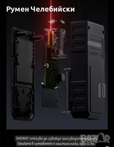 Лазарен Далекомер 105м, снимка 8 - Друга електроника - 54297428