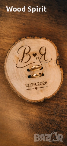 дървена подложка за пръстени