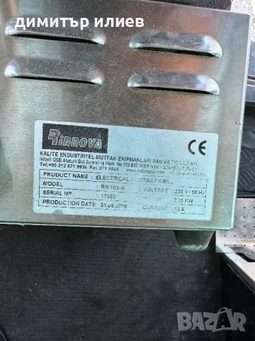 Тостер преса 2.2 кв монофазен , снимка 9 - Обзавеждане на кухня - 50699185