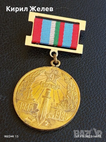 Медал от соца 40г. От ПОБЕДАТА НАД ХИТЛЕРОФАШИЗМА за КОЛЕКЦИЯ 34475, снимка 4 - Антикварни и старинни предмети - 51355537