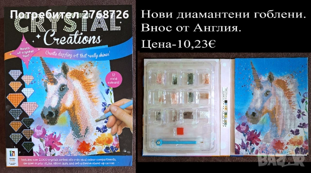 НОВИ ПОДАРЪЧНИ ПРЕДЛОЖЕНИЯ част 3, ВНОС ОТ АНГЛИЯ, снимка 18 - Други - 46887364