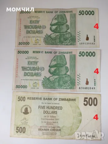 Банкноти 25, снимка 5 - Нумизматика и бонистика - 49924032