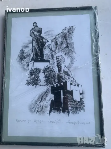 картина Триптих за Враца