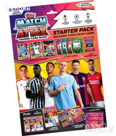 Единични карти Topps UEFA Champions League & Europa League 2023-2024. Match Attax