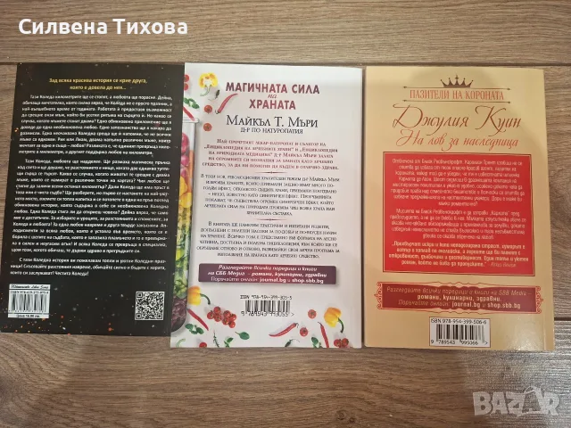 Книги чисто нови , снимка 2 - Художествена литература - 56510046