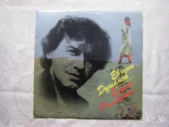 ВТА 11143 - Евгени Душанов, снимка 1