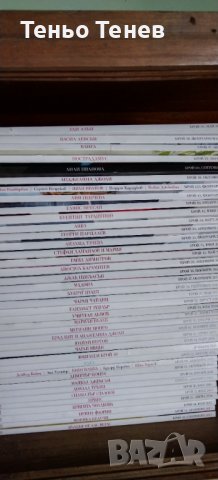 Списание BIOGRAPH-Истинските истории на легендите