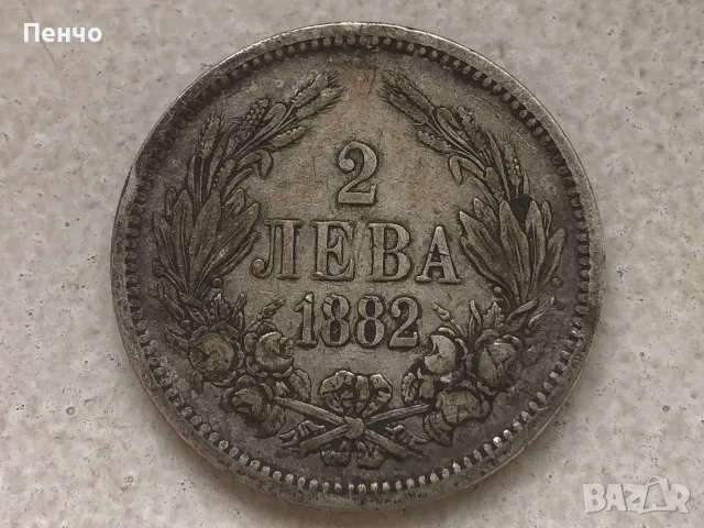 българска монета 2 лева 1882г.