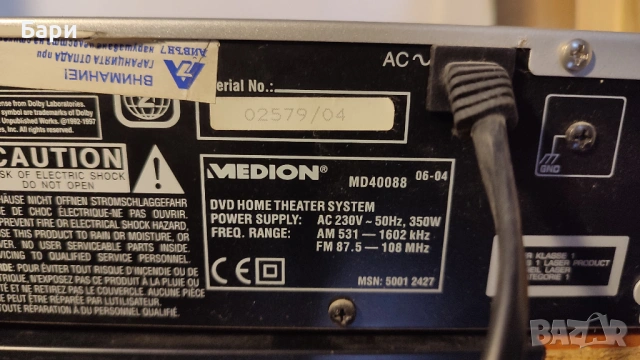 Многоканална система Medion, снимка 5 - Плейъри, домашно кино, прожектори - 54188433