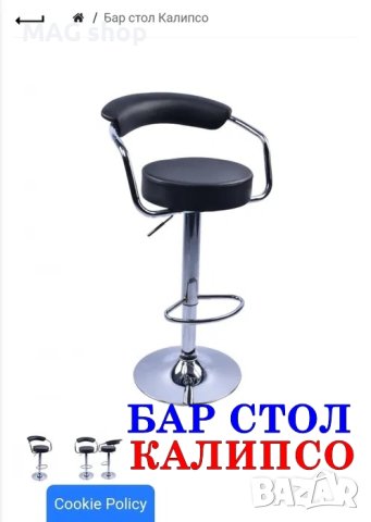 ПРОМО! Бар стол кожен 2 МОДЕЛА еко кожа Барстол столове, снимка 4 - Столове - 44343665