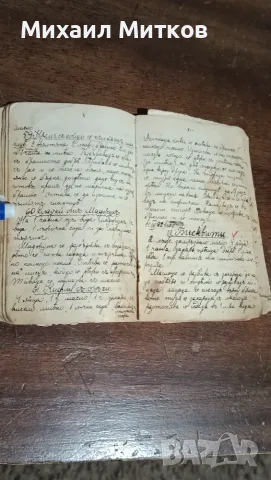 Старо тефтерче 1920 Свищов , снимка 6 - Кулинария - 56220818
