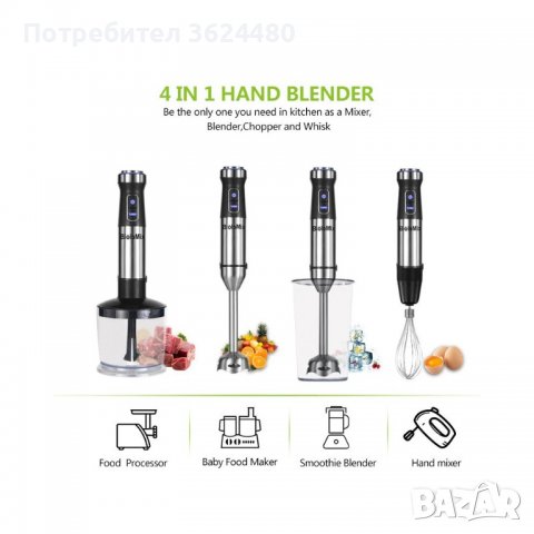 Кухненски електроуред с много функции, за пасиране, сокове, смутита , снимка 3 - Други стоки за дома - 40046613