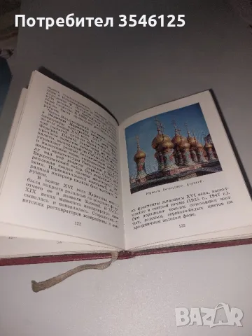 сувенир-книга Московски Кремъл, снимка 2 - Колекции - 50207855