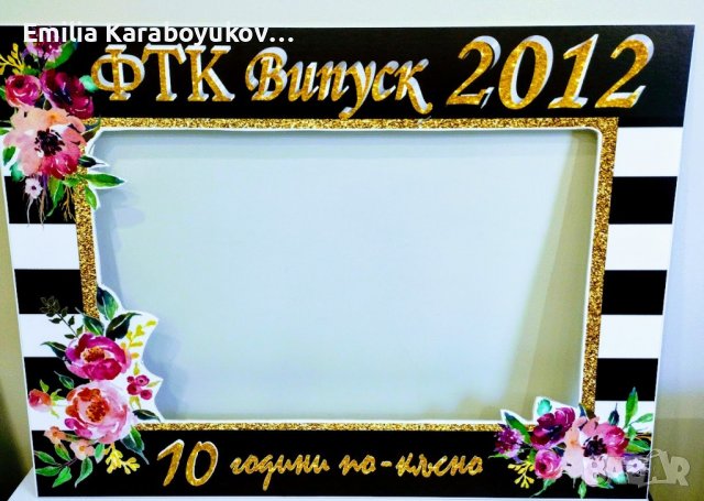 Парти , селфи рамка за завършване, снимка 5 - Декорация - 36902561