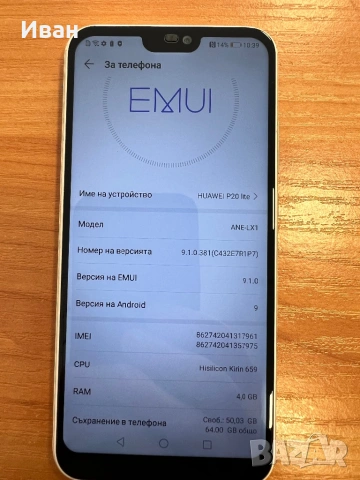 HUAWEI P20 lite,pink,64GB, снимка 3 - Huawei - 53082470