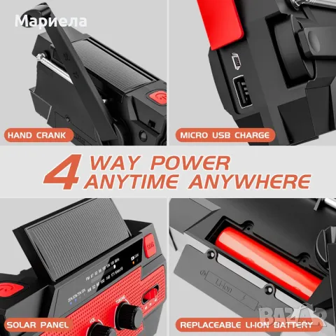 Преносимо Радио 4000mAh / USB,соларно зареждане,манивела / Радио с фенер, снимка 6 - Слушалки и портативни колонки - 49531428