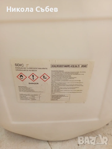 Хлор за басейни бърза и бавна гранула, снимка 2 - Препарати за почистване - 54366028