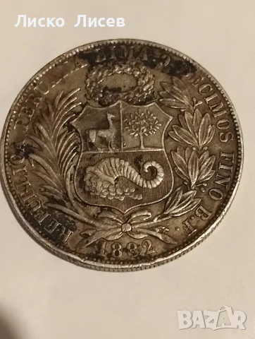 Перу 2 броя по 1 сол 1874-1882 г., снимка 13 - Нумизматика и бонистика - 55836487