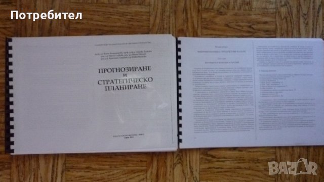 УНСС-учебници за студенти и кандидат-студенти, снимка 2 - Специализирана литература - 37803020