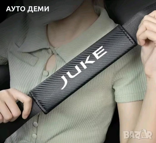 2бр-19лв карбон кожа калъфи за колан с надпис Juke за Nissan Juke + подарък