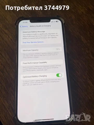 iPhone 12 Pro Max 128GB, снимка 3 - Apple iPhone - 56099756