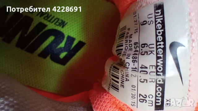 Маратонки N 40 и Nike N 40.5, снимка 4 - Маратонки - 50687901