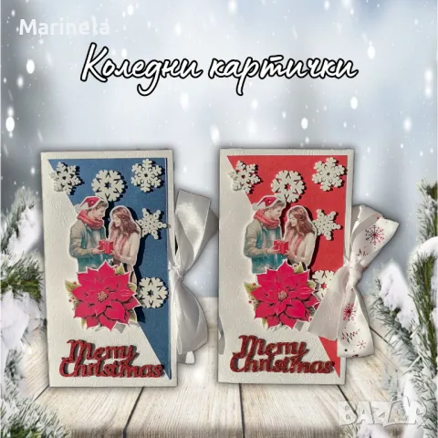 Картички за всеки повод , снимка 12 - Други - 48027153