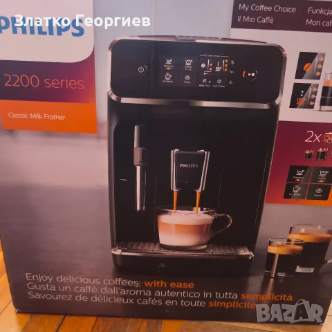 кафемашина Philips 2200