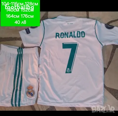 РЕТРО екипи 💙⚽️ Детско юношески футболни екипи , снимка 10 - Футбол - 26504501